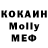 МДМА Molly Donai _