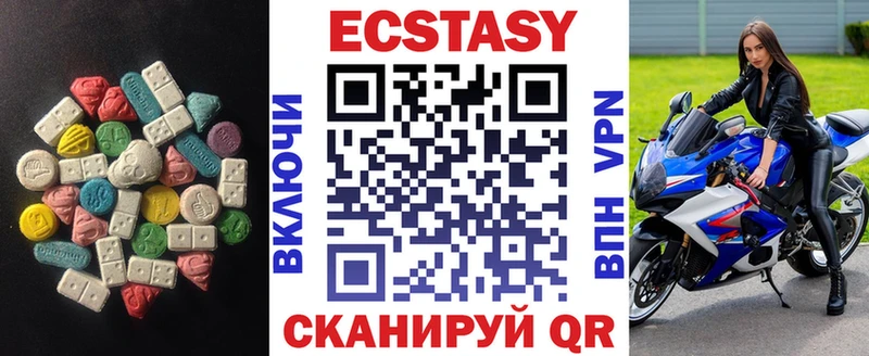 Ecstasy 280мг  MEGA рабочий сайт  Нюрба  как найти закладки 