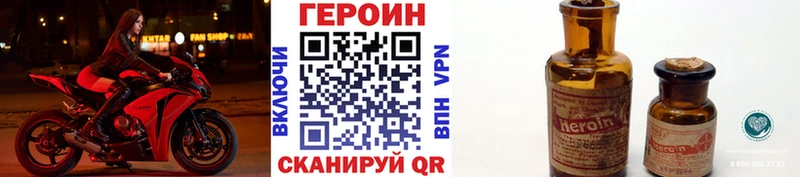 Героин хмурый Нюрба