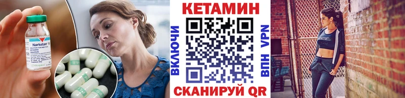 КЕТАМИН ketamine  Нюрба 