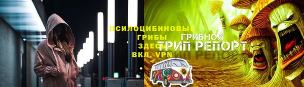 спайс Новозыбков