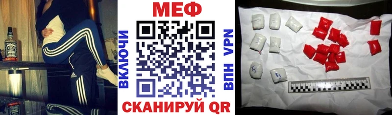 МЯУ-МЯУ mephedrone  Нюрба 